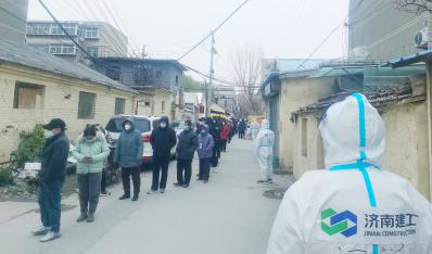 逆行出征 勇挑重担 济南建工集团战“疫”效劳队下沉社区一线助力疫情防控